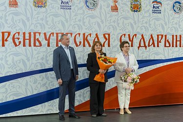 «Оренбургская сударыня» вдохновляет на новые свершения